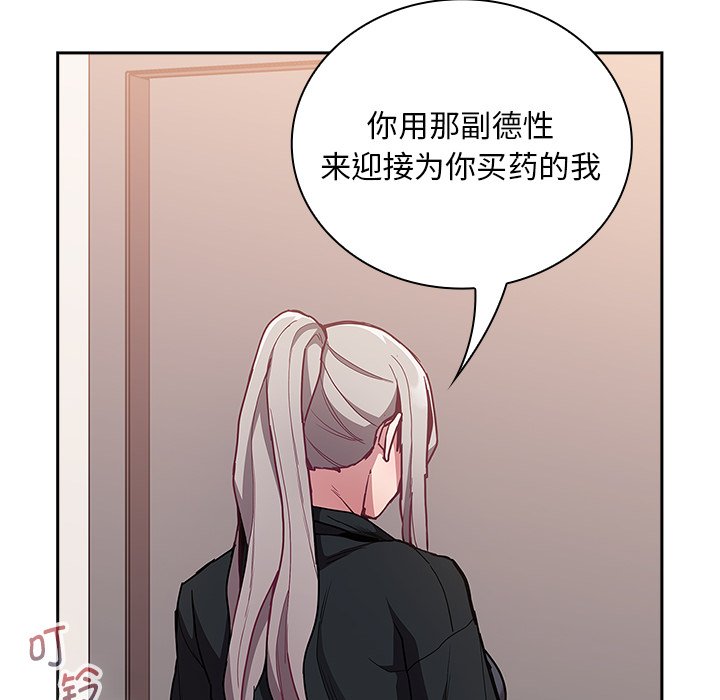 [韩国漫画] 陌生的未婚妻 剧情,巨乳大奶#[156P]-145