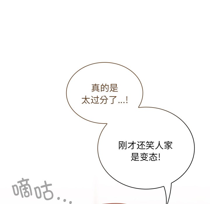 [韩国漫画] 陌生的未婚妻 剧情,巨乳大奶#[156P]-15
