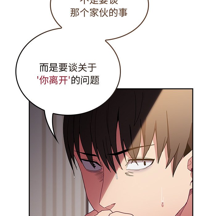 [韩国漫画] 陌生的未婚妻 剧情,巨乳大奶#[156P]-152