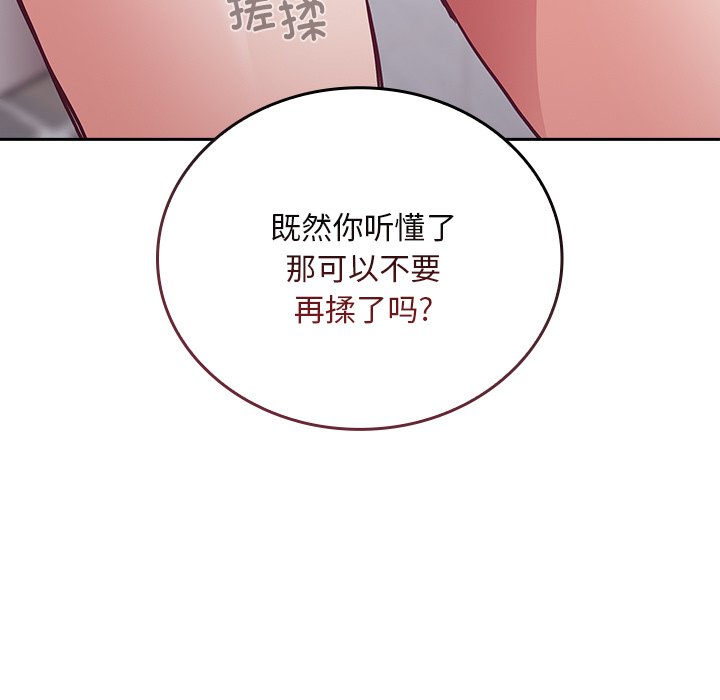 [韩国漫画] 陌生的未婚妻 剧情,巨乳大奶#[156P]-19