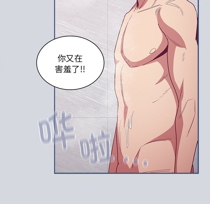 [韩国漫画] 陌生的未婚妻 剧情,巨乳大奶#[156P]-33