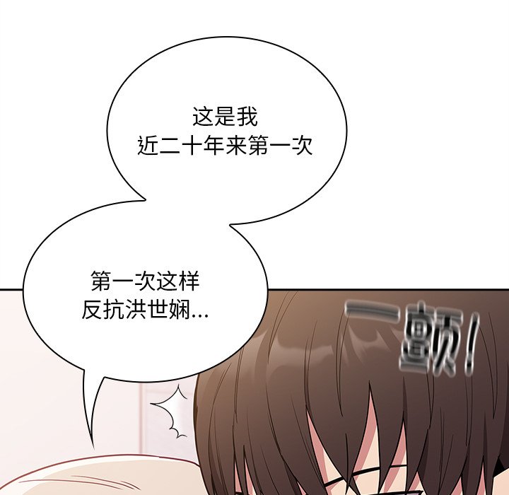 [韩国漫画] 陌生的未婚妻 剧情,巨乳大奶#[156P]-47