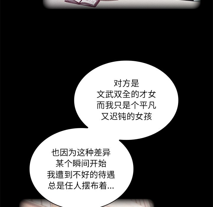 [韩国漫画] 陌生的未婚妻 剧情,巨乳大奶#[156P]-58