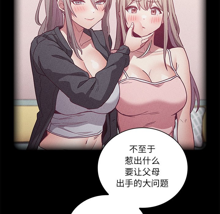[韩国漫画] 陌生的未婚妻 剧情,巨乳大奶#[156P]-61