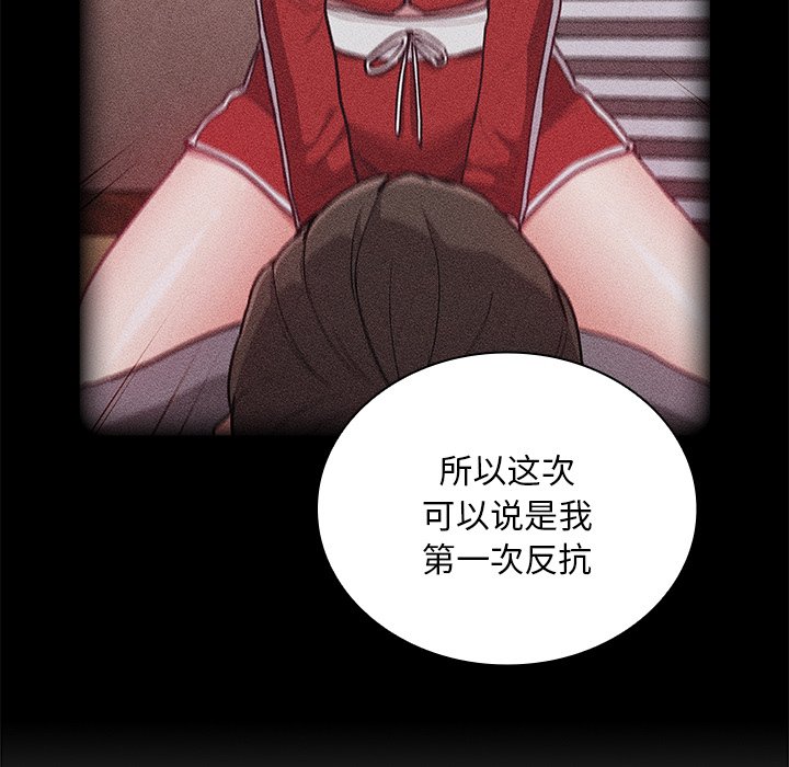 [韩国漫画] 陌生的未婚妻 剧情,巨乳大奶#[156P]-64