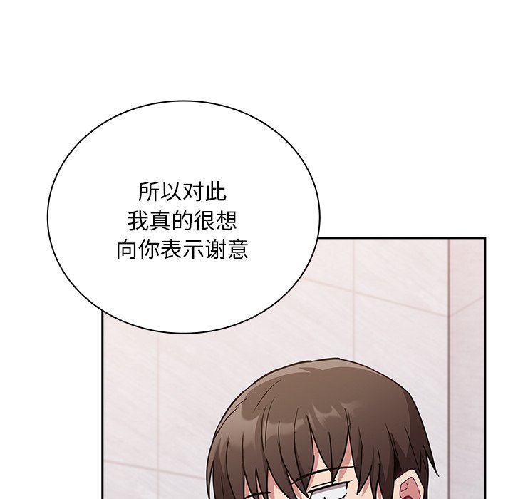 [韩国漫画] 陌生的未婚妻 剧情,巨乳大奶#[156P]-70