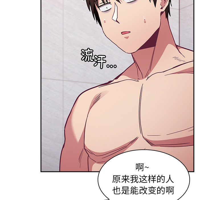 [韩国漫画] 陌生的未婚妻 剧情,巨乳大奶#[156P]-71