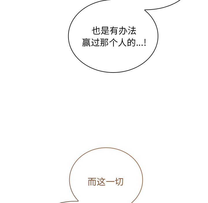 [韩国漫画] 陌生的未婚妻 剧情,巨乳大奶#[156P]-72