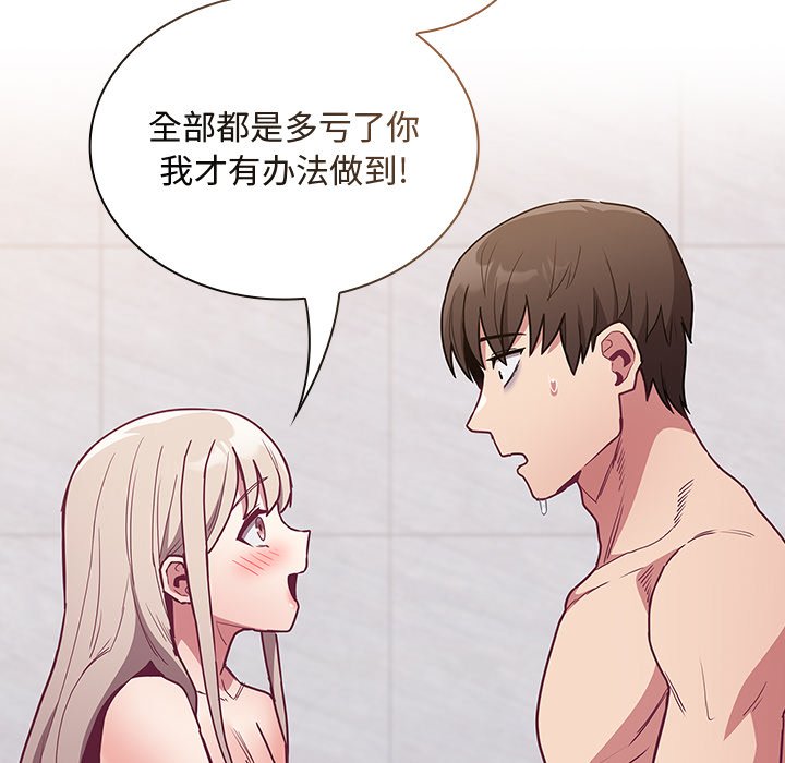 [韩国漫画] 陌生的未婚妻 剧情,巨乳大奶#[156P]-73