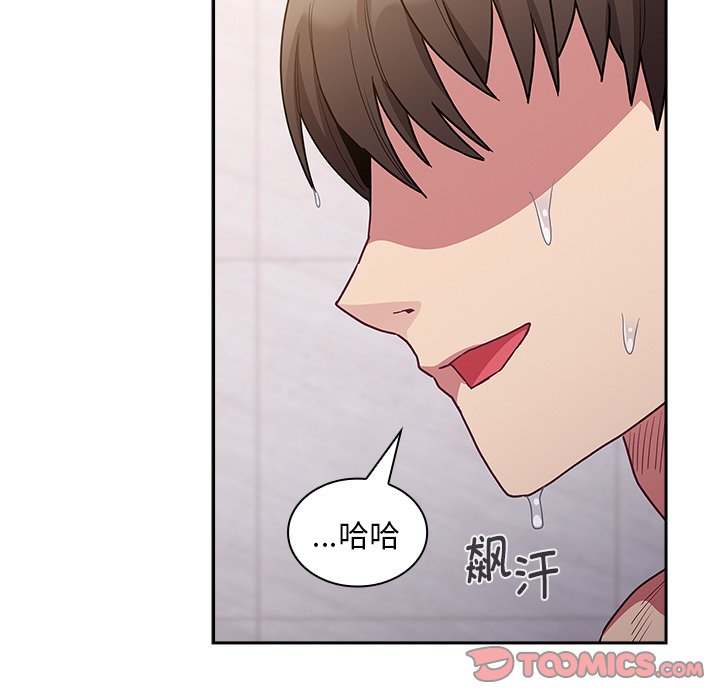 [韩国漫画] 陌生的未婚妻 剧情,巨乳大奶#[156P]-75