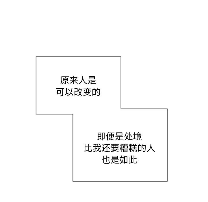 [韩国漫画] 陌生的未婚妻 剧情,巨乳大奶#[156P]-76