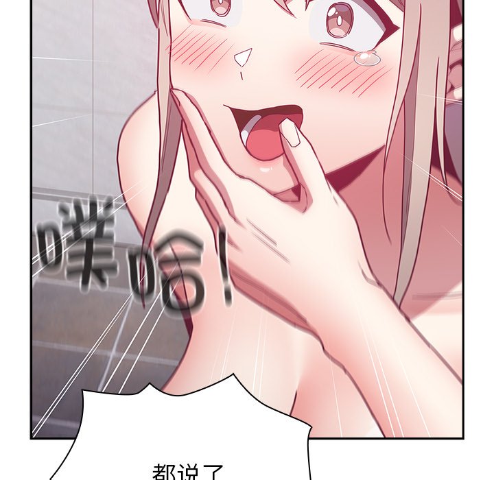 [韩国漫画] 陌生的未婚妻 剧情,巨乳大奶#[156P]-90