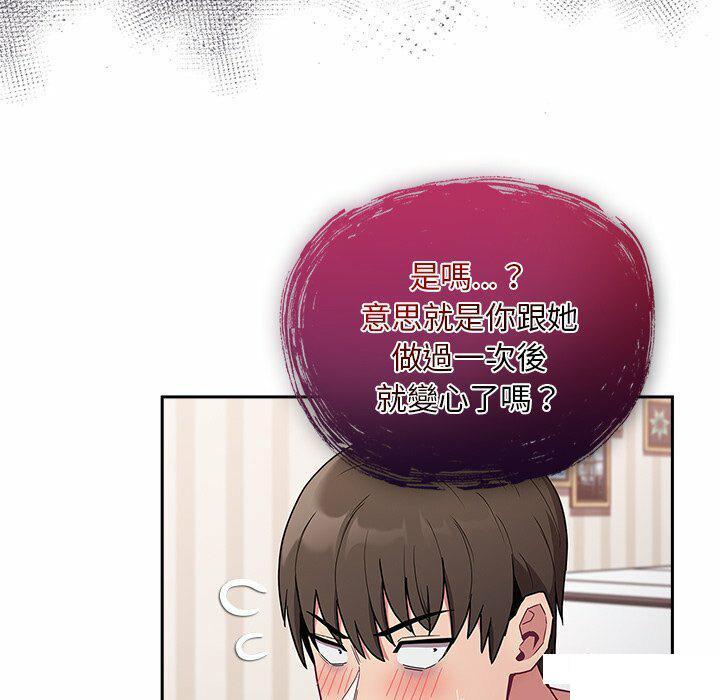 [韩国漫画] 陌生的未婚妻 剧情,巨乳大奶#[187P]-105