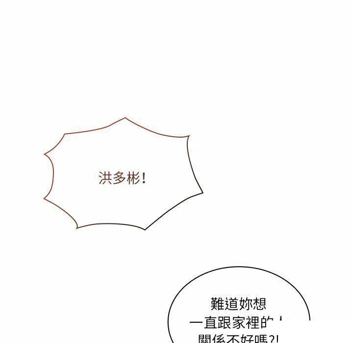 [韩国漫画] 陌生的未婚妻 剧情,巨乳大奶#[187P]-121