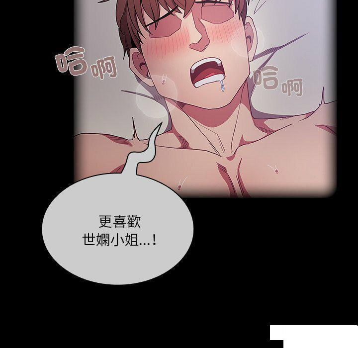 [韩国漫画] 陌生的未婚妻 剧情,巨乳大奶#[187P]-14