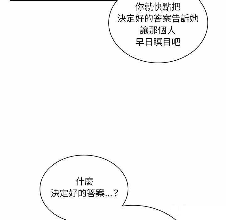 [韩国漫画] 陌生的未婚妻 剧情,巨乳大奶#[187P]-141