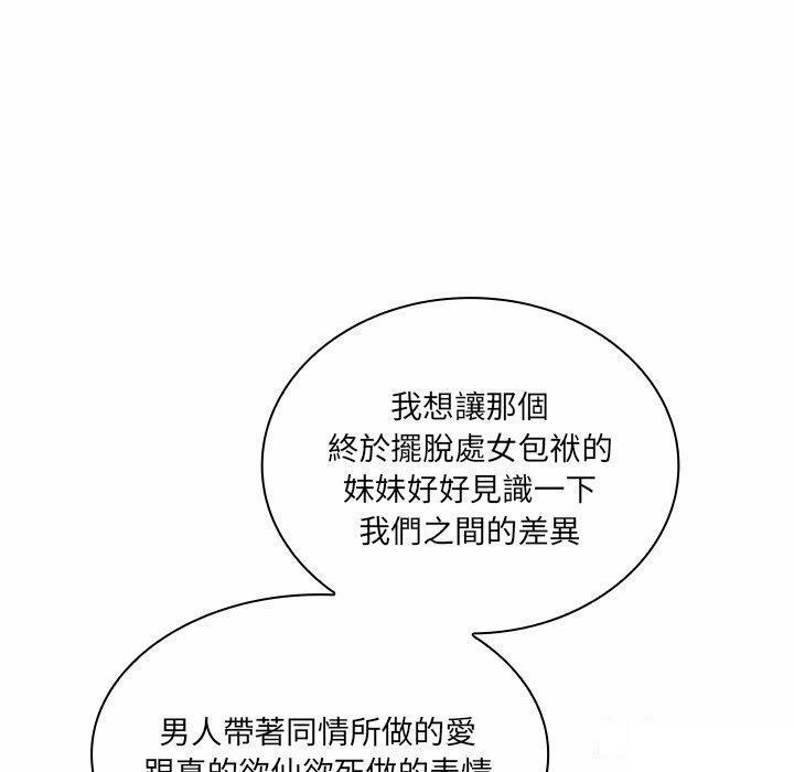 [韩国漫画] 陌生的未婚妻 剧情,巨乳大奶#[187P]-151