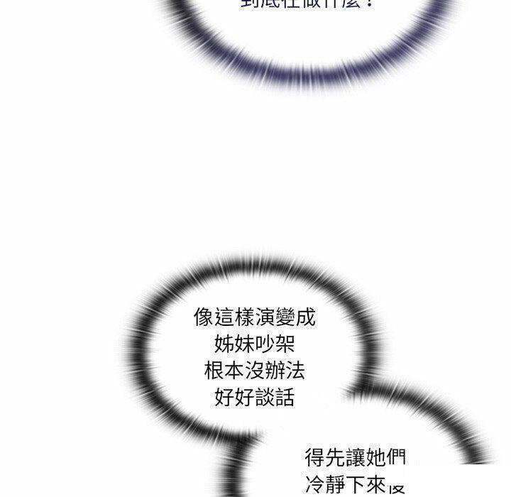 [韩国漫画] 陌生的未婚妻 剧情,巨乳大奶#[187P]-164