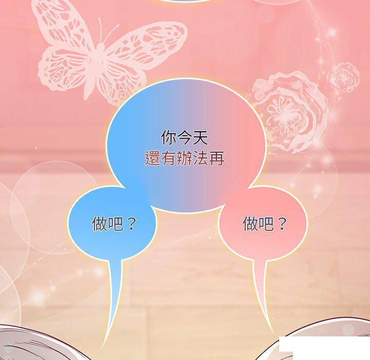 [韩国漫画] 陌生的未婚妻 剧情,巨乳大奶#[187P]-181