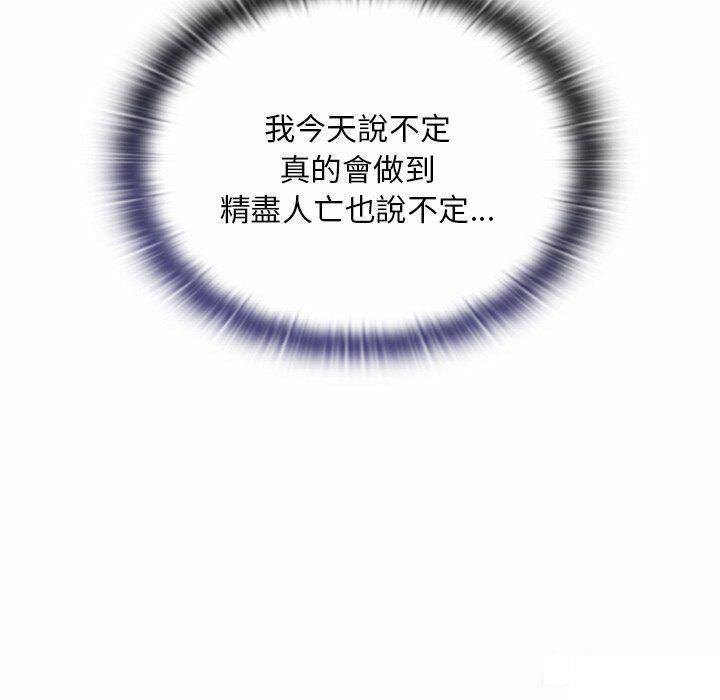 [韩国漫画] 陌生的未婚妻 剧情,巨乳大奶#[187P]-186