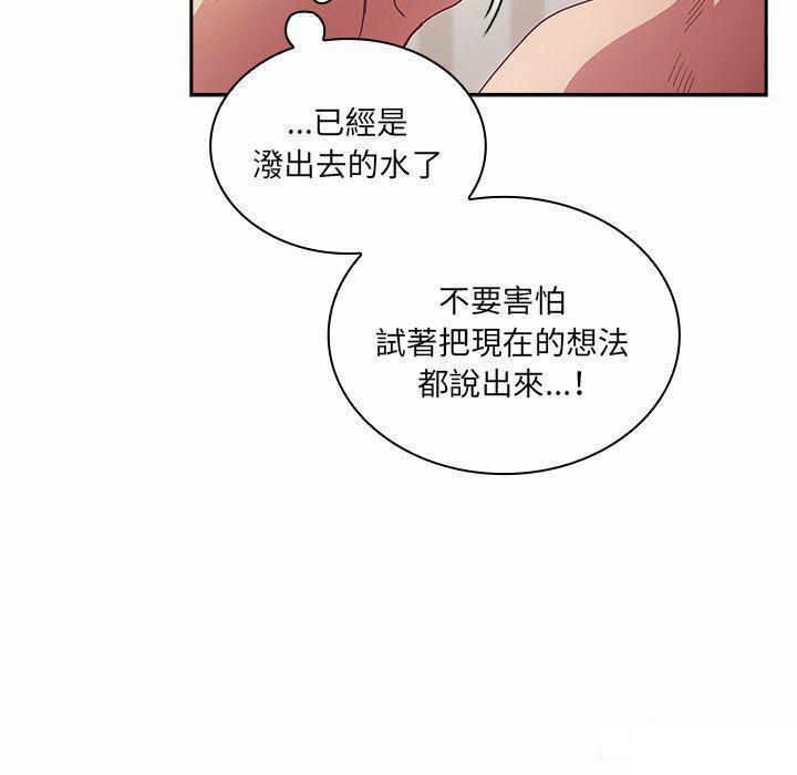 [韩国漫画] 陌生的未婚妻 剧情,巨乳大奶#[187P]-33
