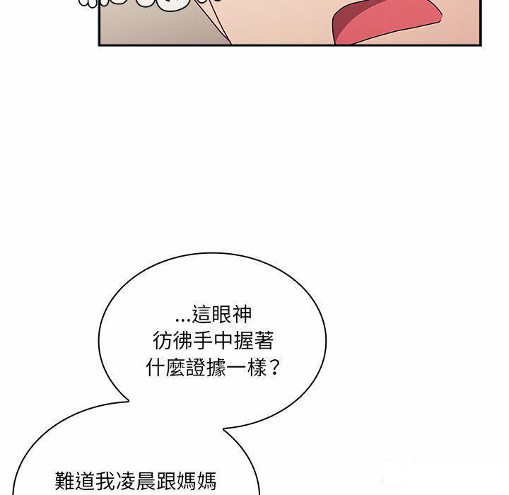 [韩国漫画] 陌生的未婚妻 剧情,巨乳大奶#[187P]-45