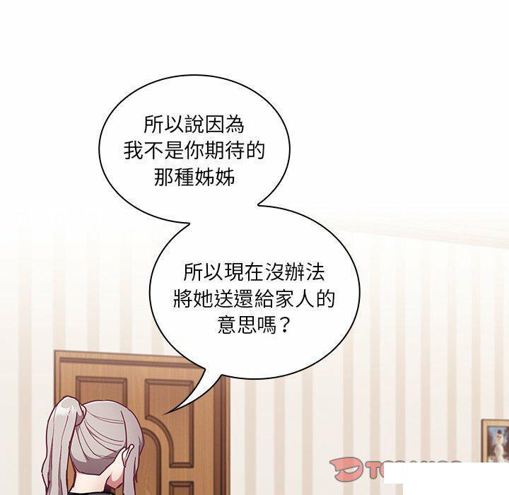[韩国漫画] 陌生的未婚妻 剧情,巨乳大奶#[187P]-48