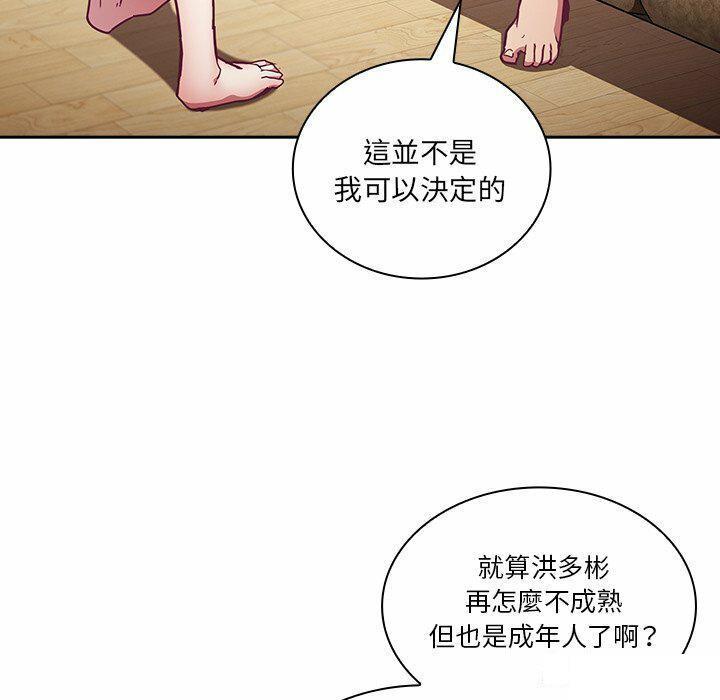 [韩国漫画] 陌生的未婚妻 剧情,巨乳大奶#[187P]-50