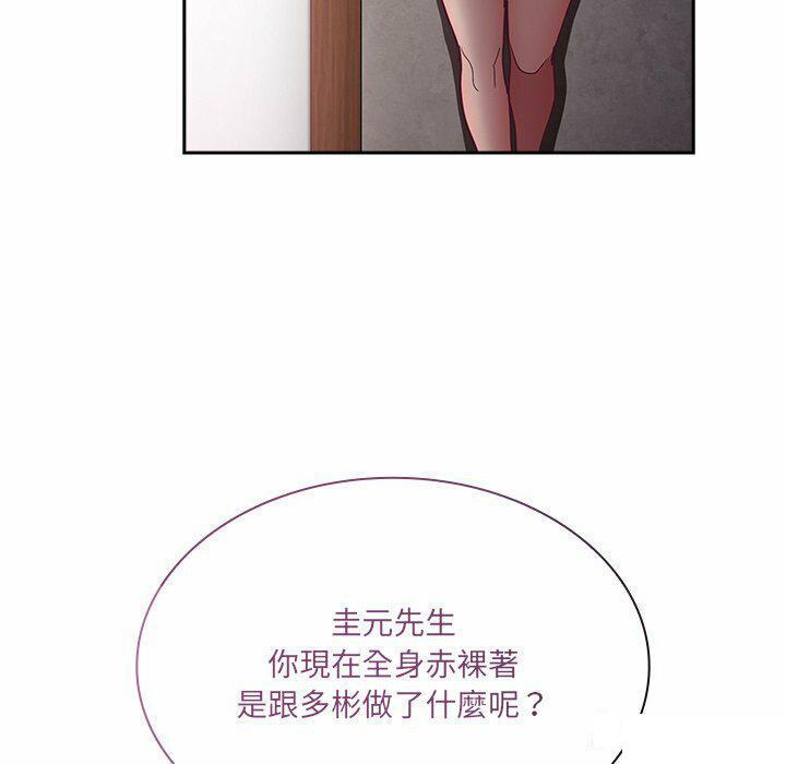 [韩国漫画] 陌生的未婚妻 剧情,巨乳大奶#[187P]-54