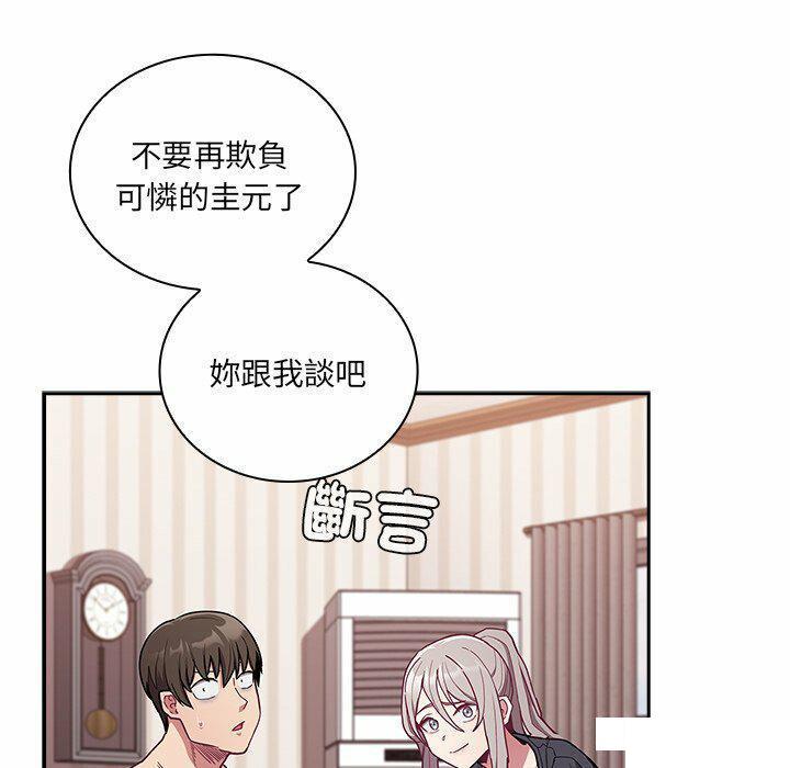 [韩国漫画] 陌生的未婚妻 剧情,巨乳大奶#[187P]-67
