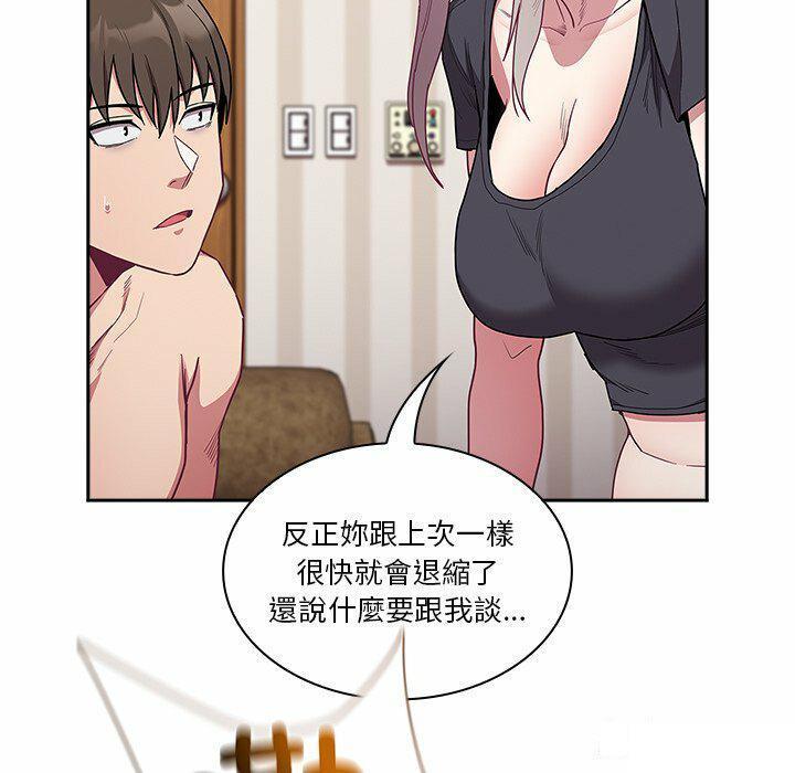 [韩国漫画] 陌生的未婚妻 剧情,巨乳大奶#[187P]-79