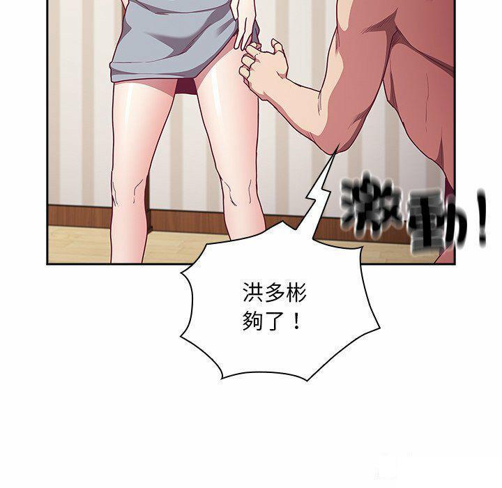 [韩国漫画] 陌生的未婚妻 剧情,巨乳大奶#[187P]-95