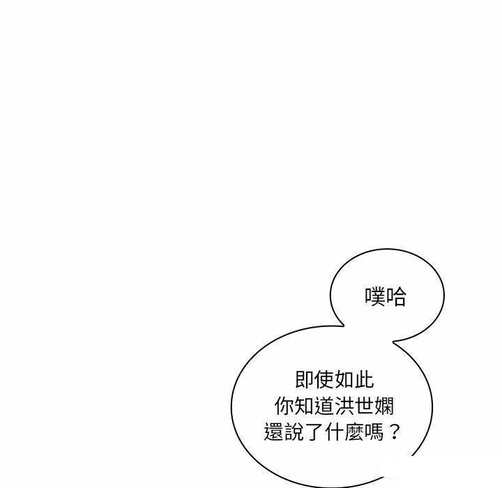 [韩国漫画] 陌生的未婚妻 剧情,巨乳大奶#[187P]-96