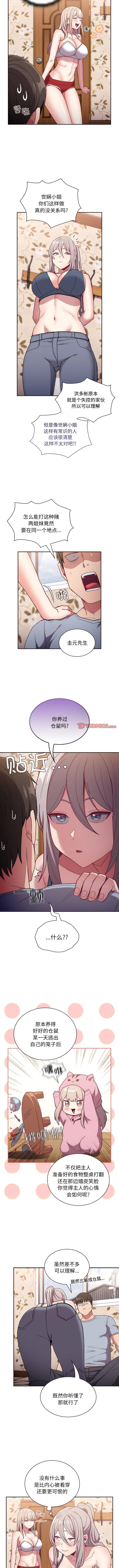 [韩国漫画] 陌生的未婚妻 剧情,巨乳大奶#[12P]-2