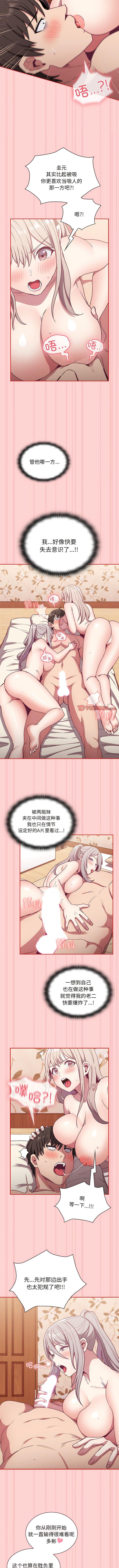 [韩国漫画] 陌生的未婚妻 剧情,巨乳大奶#[12P]-6
