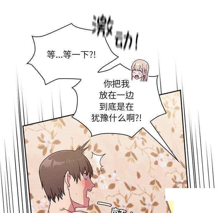[韩国漫画] 陌生的未婚妻 剧情,巨乳大奶#[154P]-10