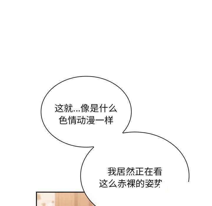 [韩国漫画] 陌生的未婚妻 剧情,巨乳大奶#[154P]-12