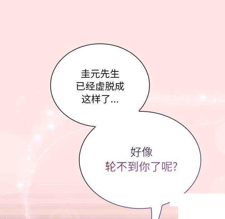 [韩国漫画] 陌生的未婚妻 剧情,巨乳大奶#[154P]-121
