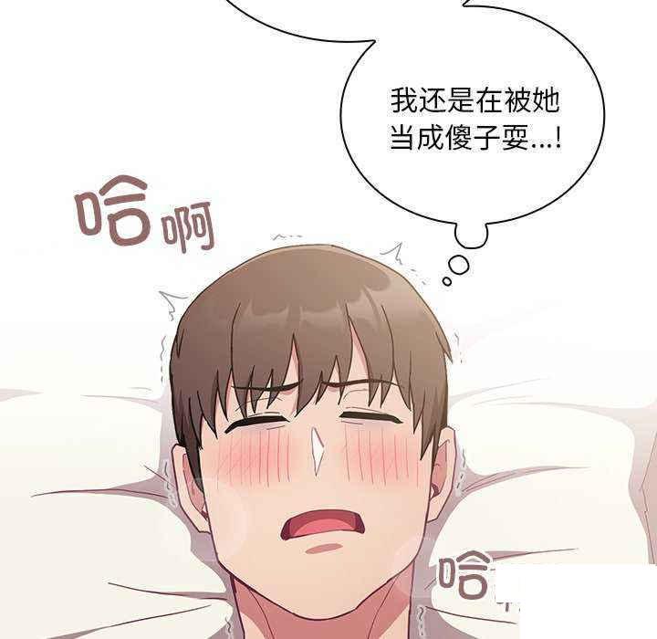 [韩国漫画] 陌生的未婚妻 剧情,巨乳大奶#[154P]-125