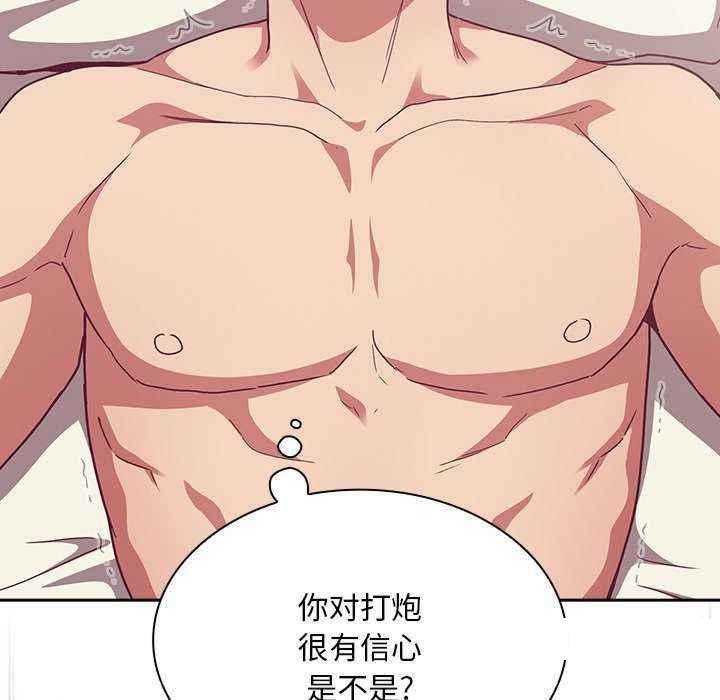 [韩国漫画] 陌生的未婚妻 剧情,巨乳大奶#[154P]-126