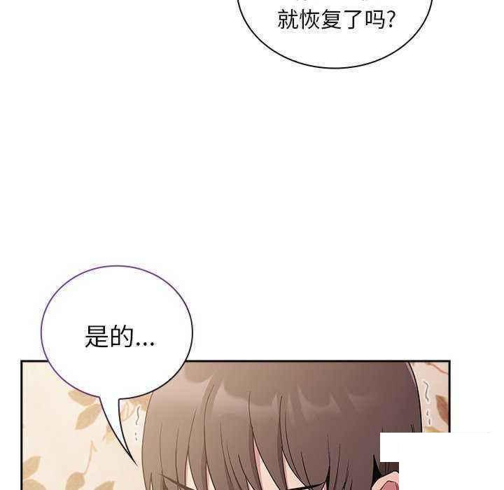 [韩国漫画] 陌生的未婚妻 剧情,巨乳大奶#[154P]-134