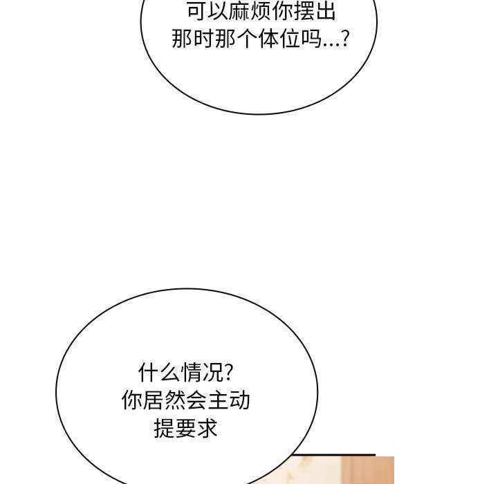[韩国漫画] 陌生的未婚妻 剧情,巨乳大奶#[154P]-136