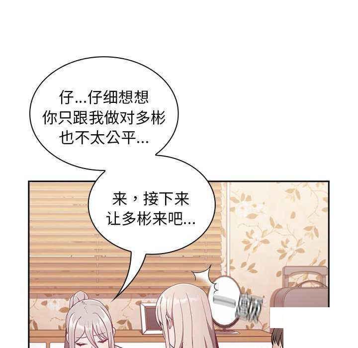 [韩国漫画] 陌生的未婚妻 剧情,巨乳大奶#[154P]-142