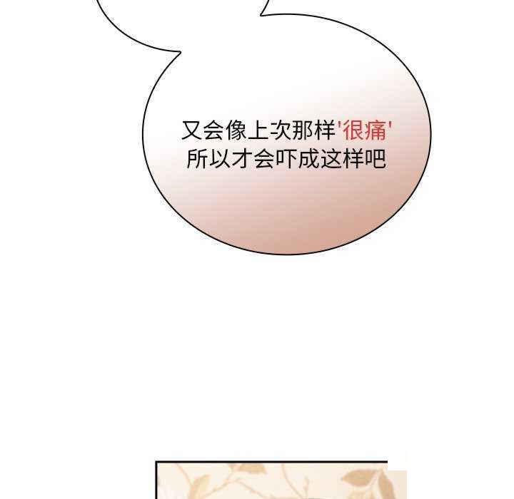 [韩国漫画] 陌生的未婚妻 剧情,巨乳大奶#[154P]-146