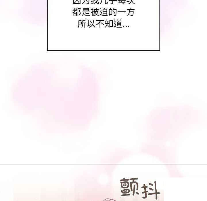 [韩国漫画] 陌生的未婚妻 剧情,巨乳大奶#[154P]-151
