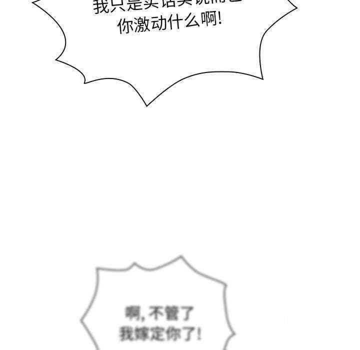[韩国漫画] 陌生的未婚妻 剧情,巨乳大奶#[154P]-17