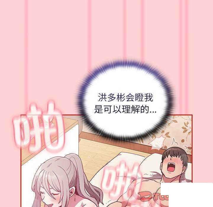 [韩国漫画] 陌生的未婚妻 剧情,巨乳大奶#[154P]-39