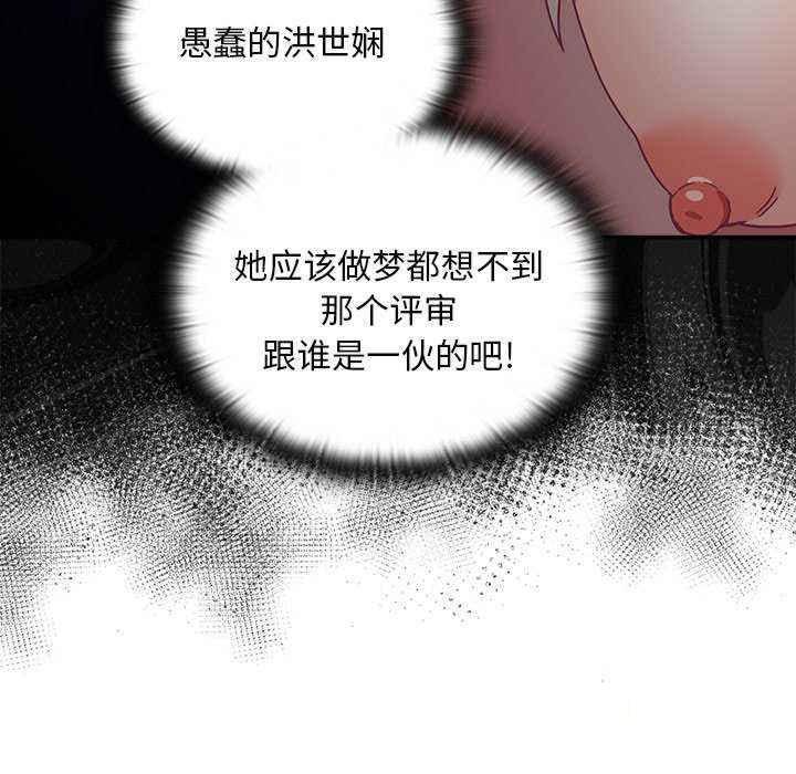 [韩国漫画] 陌生的未婚妻 剧情,巨乳大奶#[154P]-5
