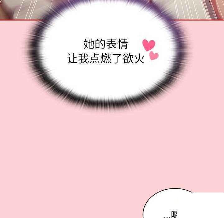 [韩国漫画] 陌生的未婚妻 剧情,巨乳大奶#[154P]-56