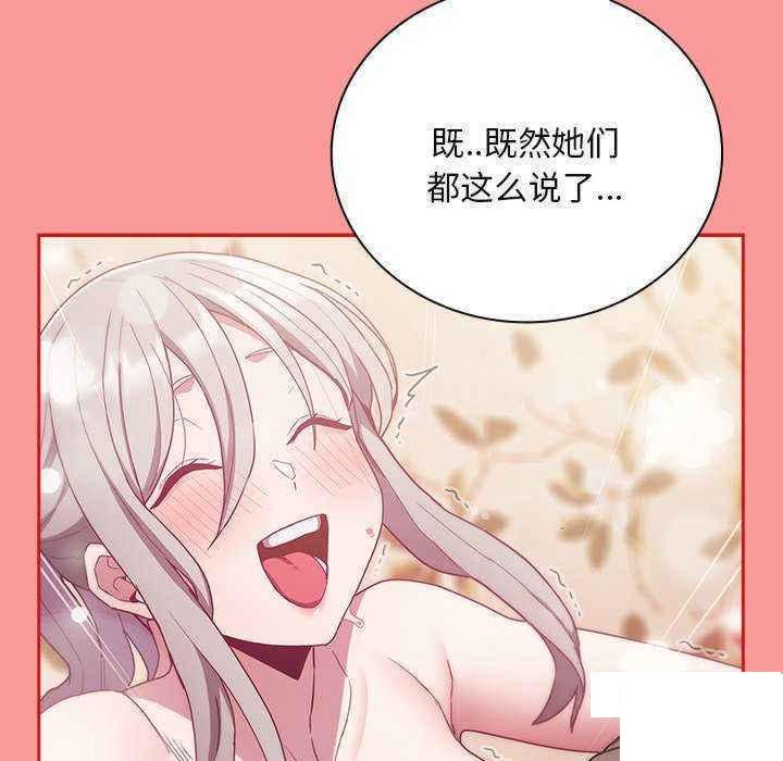 [韩国漫画] 陌生的未婚妻 剧情,巨乳大奶#[154P]-84